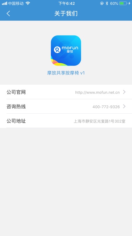 摩放共享按摩垫 screenshot-3