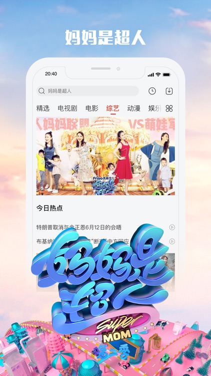 乐视视频 就视不一样