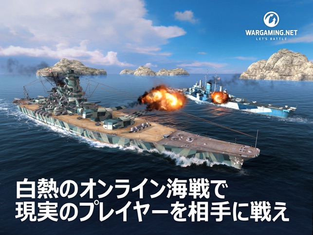 ワールド オブ ウォーシップ ブリッツ 戦争 戦艦ゲーム をapp Storeで