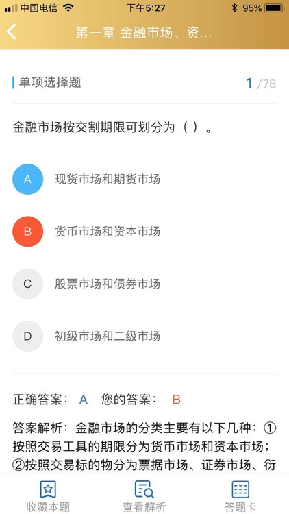 咪鸭课堂 screenshot-4