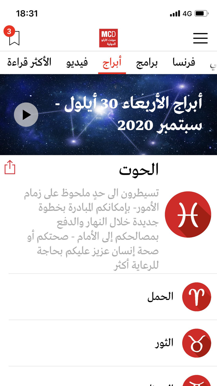 مونت كارلو الدولية - MCD