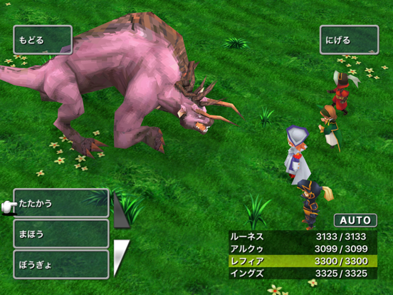 FINAL FANTASY III for iPad(3D) のスクリーンショット