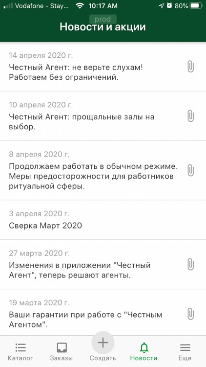 Честный Агент screenshot-3