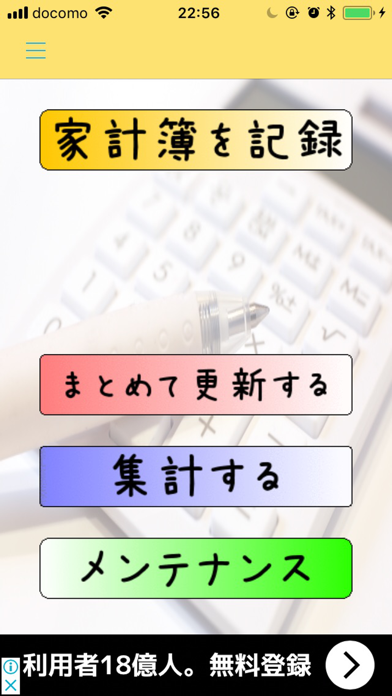 家計簿アプリ By You Gou Ios 日本 Searchman アプリマーケットデータ 家計簿アプリ By You Gou Ios 日本 Searchman アプリマーケットデータ