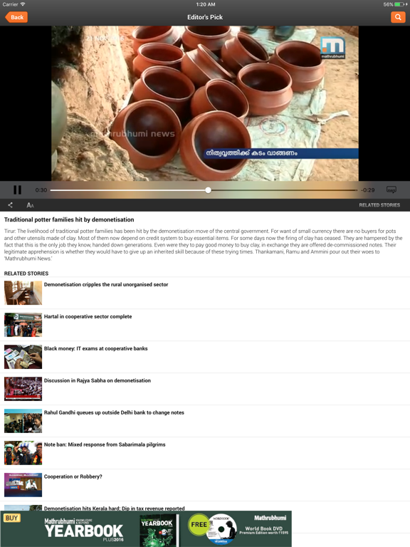 Mathrubhumi News for iPadのおすすめ画像3