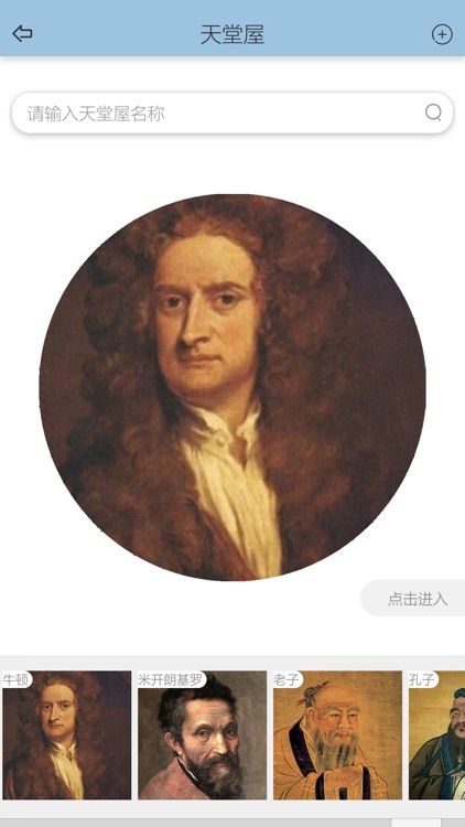 天堂续 screenshot-3