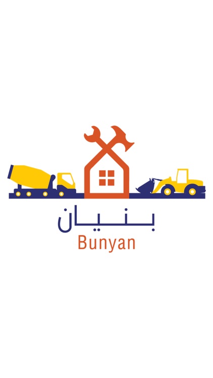bunyan - بنيان
