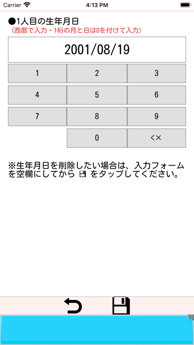 数秘術カレンダーのおすすめ画像3