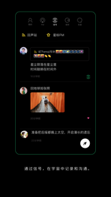 SPACE - 心事分享给宇宙 screenshot