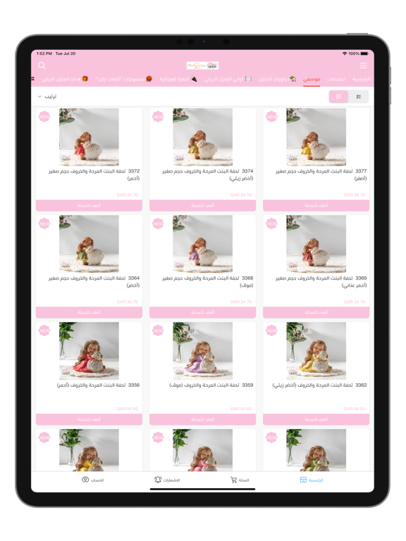 المنزل الريفي الهادئ iPad screenshot 3 - Shopping app