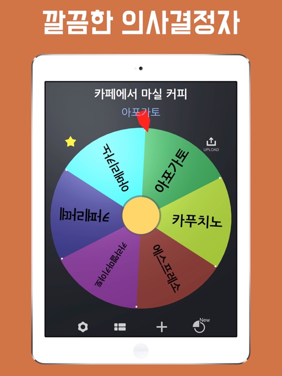 휠유 돌림판_5