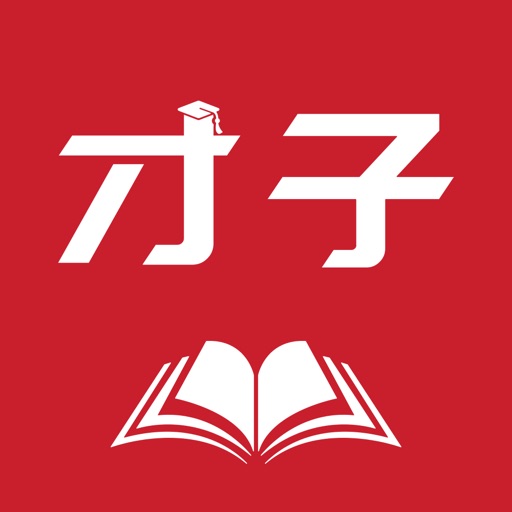 才子阅读-看小说大全的电子书阅读神器