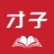 包含多种类型的小说、轻松阅读热门小说