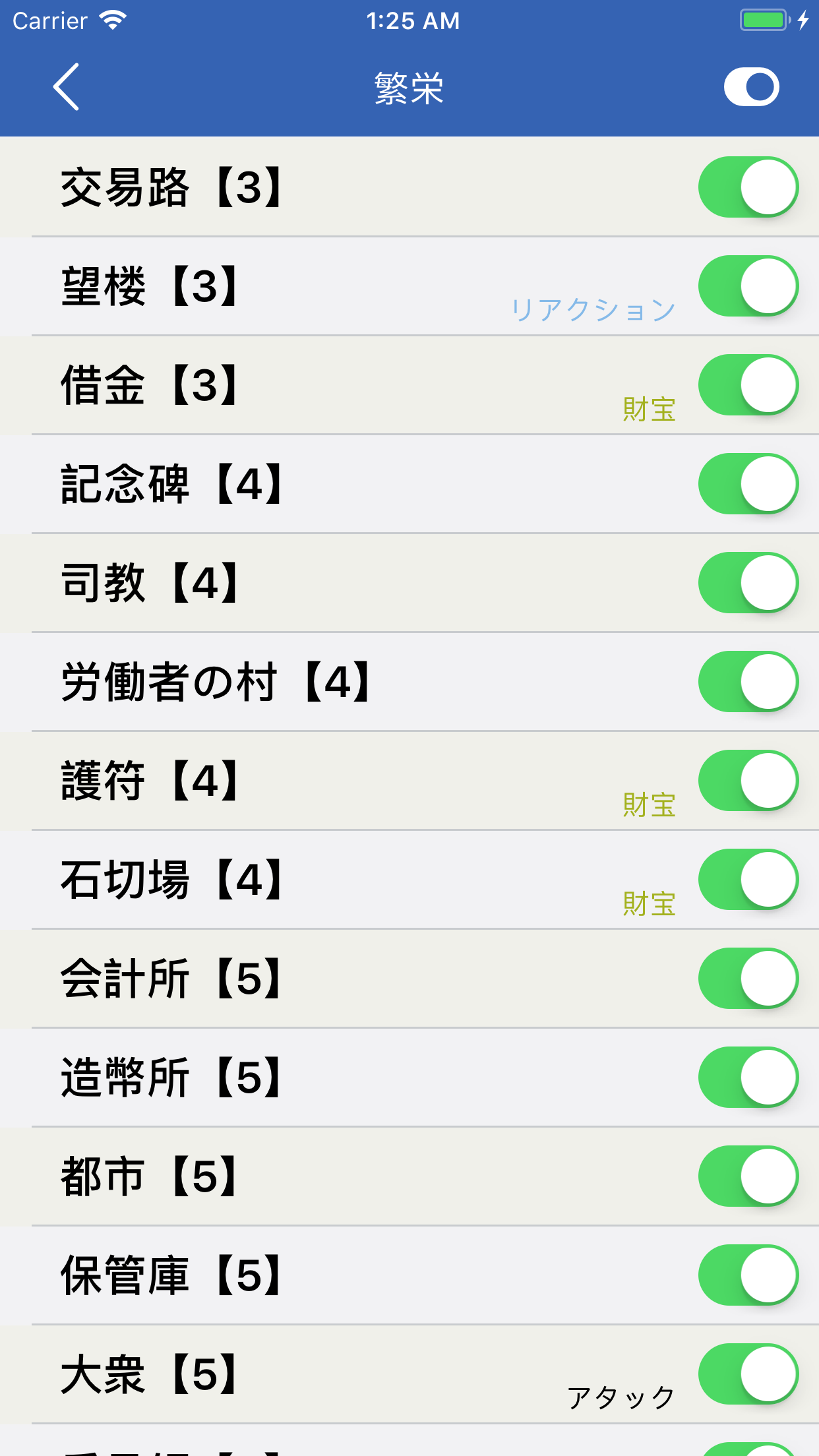 セット生成 for ドミニオン screenshot 4