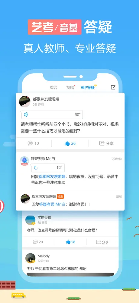 音壳-乐理和视唱练耳大师级app