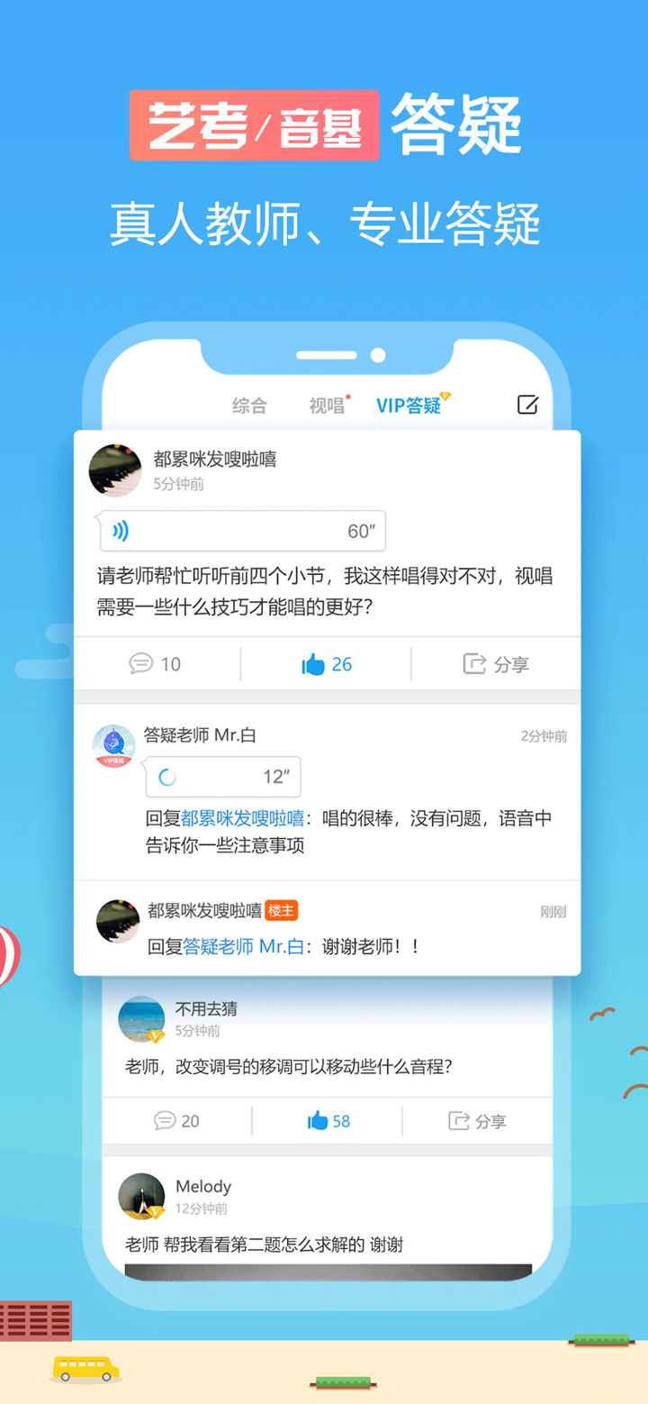 音壳-乐理和视唱练耳大师级app screenshot 6