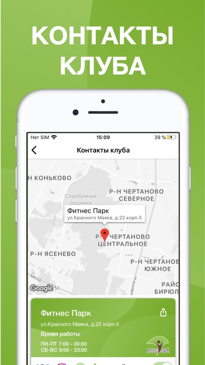 Фитнес Парк - Москва screenshot-7