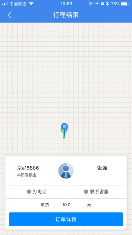 义龙新区智慧出行