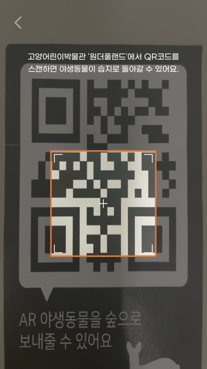 원더풀랜드 WonderfulLand screenshot-7