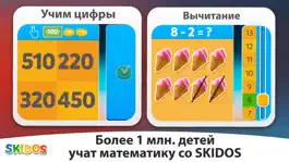 Game screenshot Математика для детей 1-3 класс hack