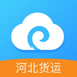 河北-BS5.5-e云货运