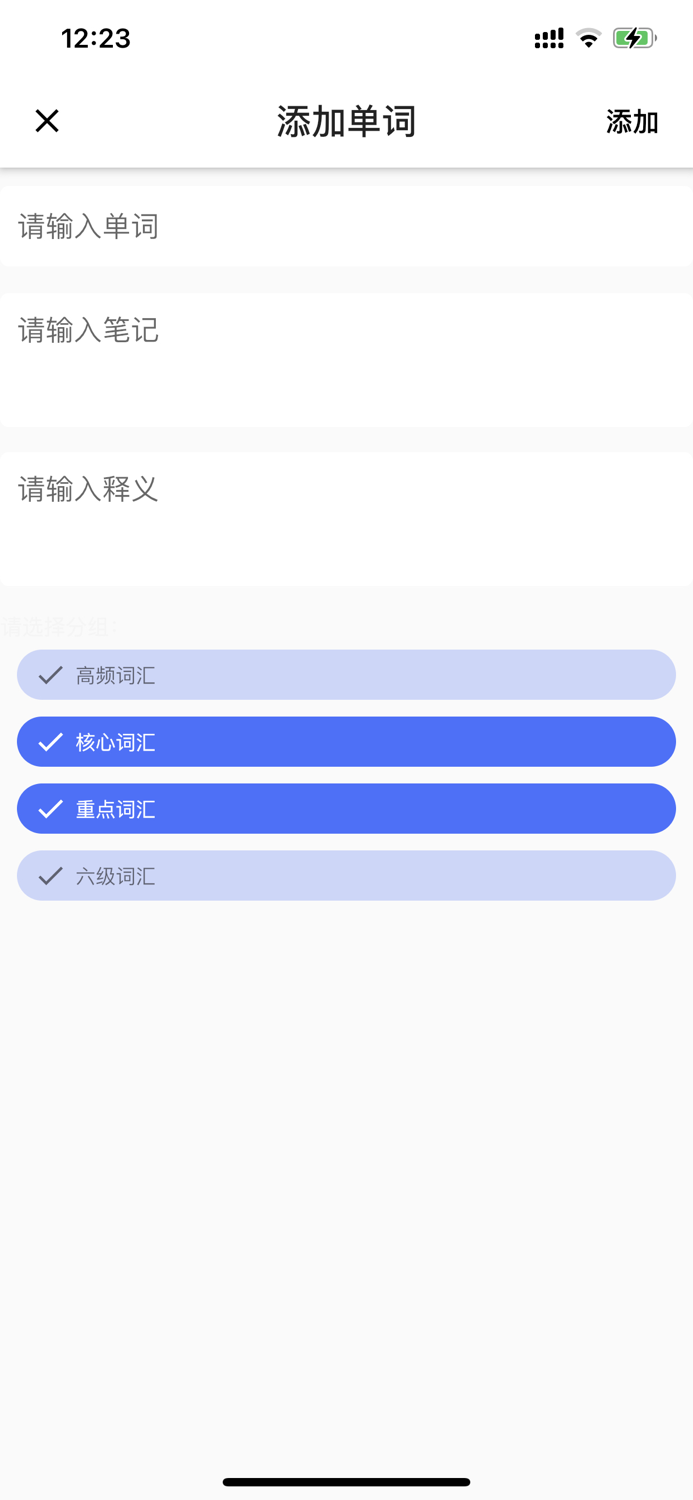 生词本-背单词、自学英语必备