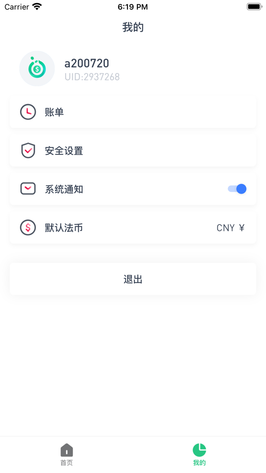 #4. 扑满钱包 (iOS) Podle: NEW FUTURE ELECTRICS LTD