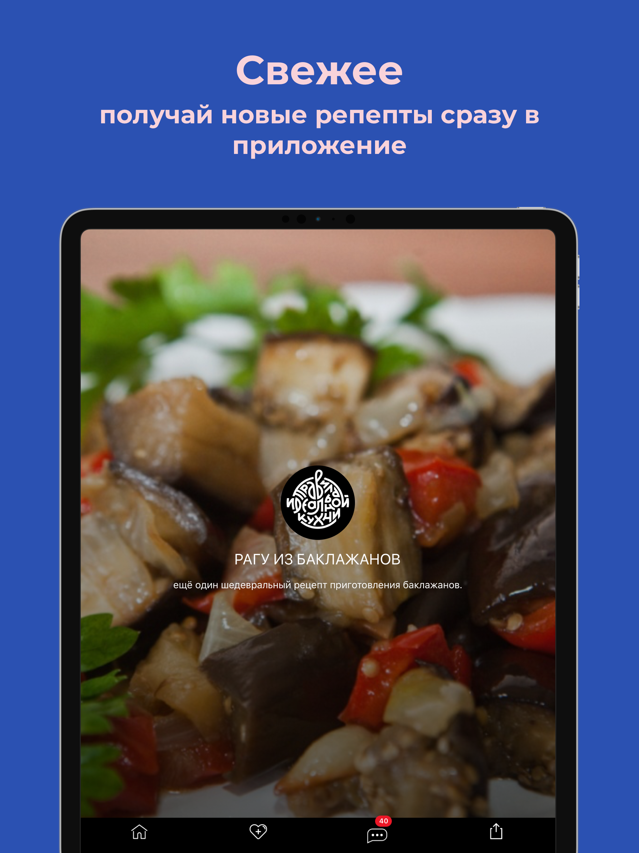 Рецепты идеальной кухни