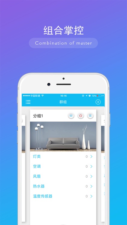 一丈物联-连接您的美好生活