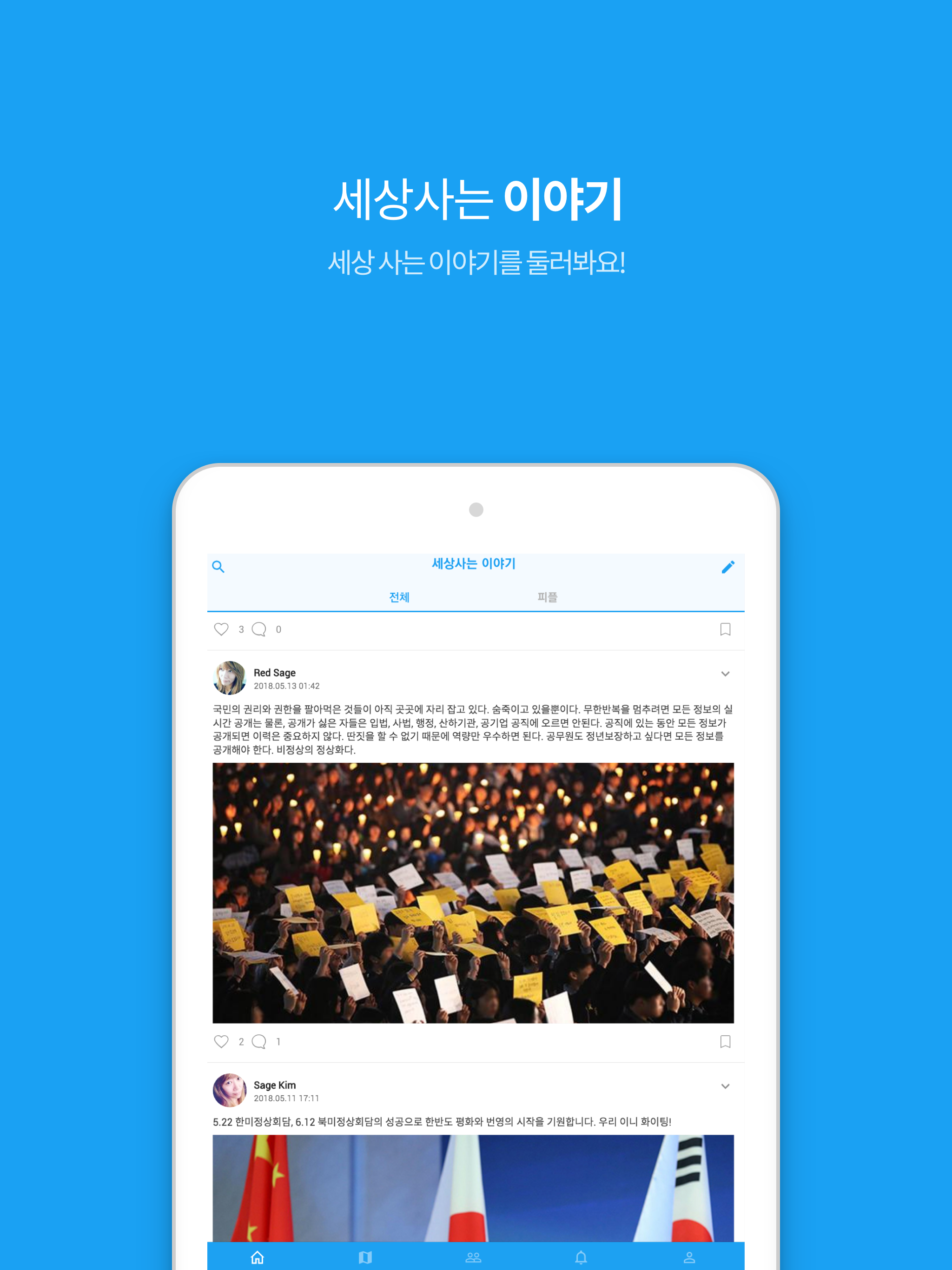 나는 민주당이다