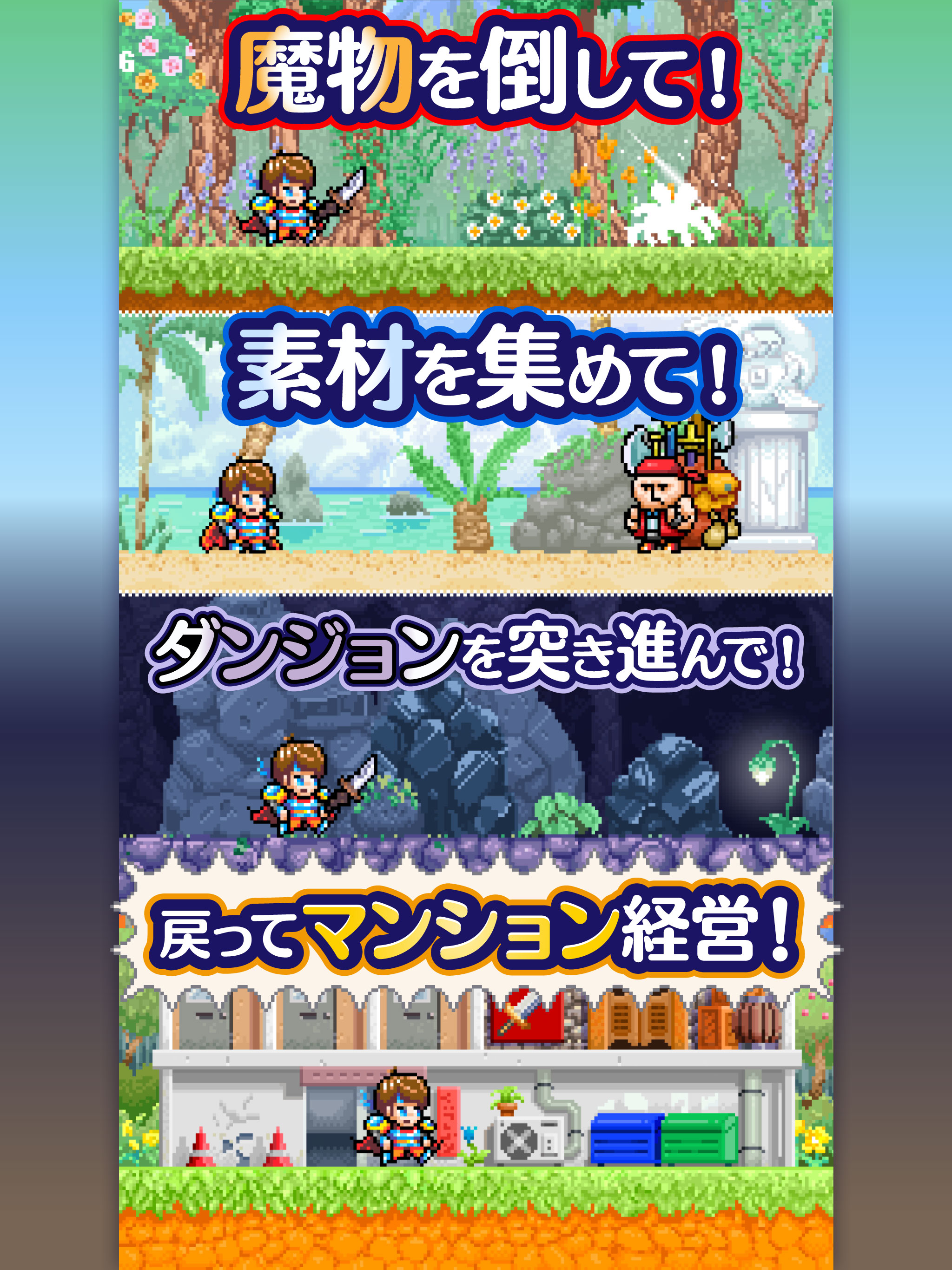 勇者のマンション 人気の育成RPGドット勇者の経営放置ゲーム screenshot 9