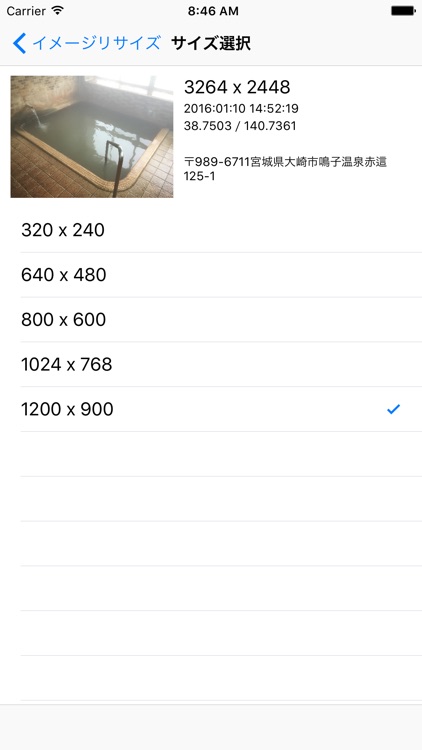 イメージリサイズ