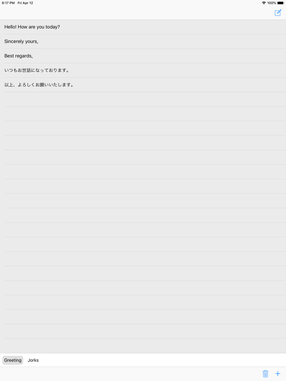 Screenshot #6 pour 定型文入力キーボードアプリ :DictionaryInput