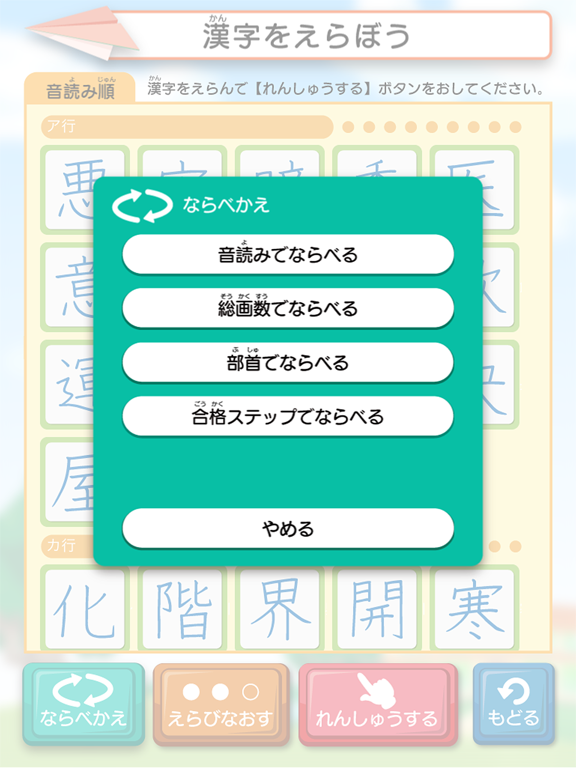 Screenshot #5 pour Soragaki 3st