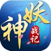 妖神战记-热门小说改编修仙手游