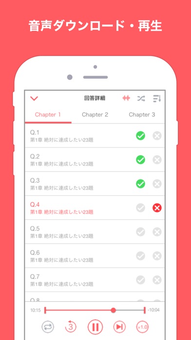 TOEIC対策支援アプリ:abceed analyticsのスクリーンショット3 TOEIC対策支援アプリ:abceed analyticsのスクリーンショット3