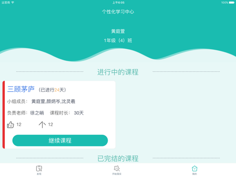 小主人学习 screenshot 4