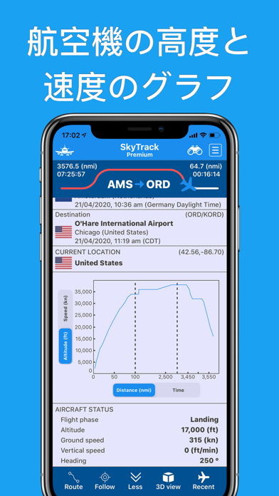 SkyTrack フライト レーダー 飛 行 機 トラッカーのおすすめ画像10