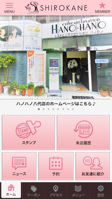 shirokane Screenshot 2 - AppWisp.com