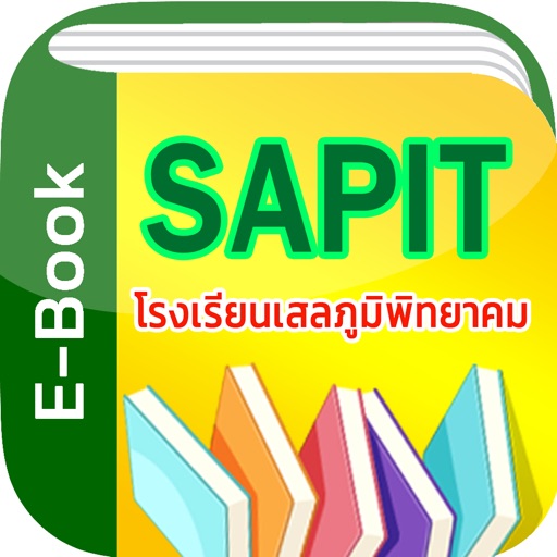 SAPIT Library icon