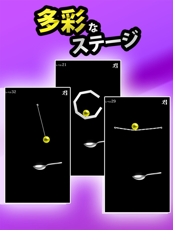 奇跡のスプーン【落ちてくる球を受け止めよ】 screenshot 7