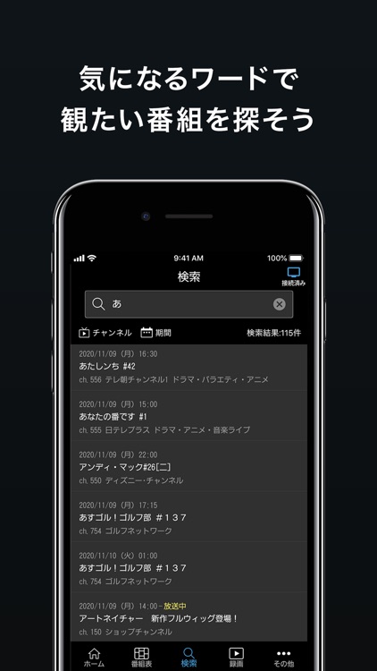 ひかりＴＶテレビ screenshot-3