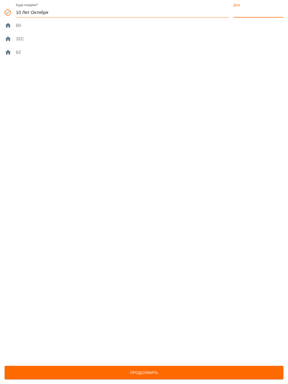 Алло Такси 76-06-06 iPad screenshot
