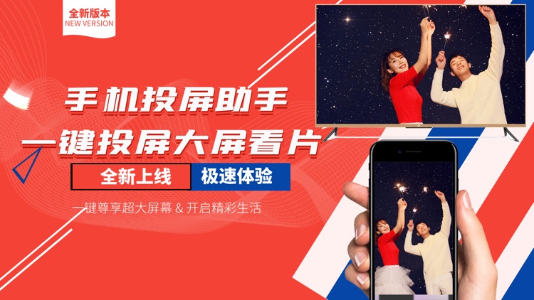 果冻传媒-原创高清视频投屏播放助手