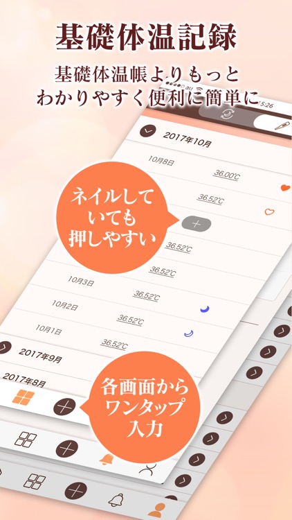 eggs LAB:妊活/生理・排卵管理アプリ screenshot-3