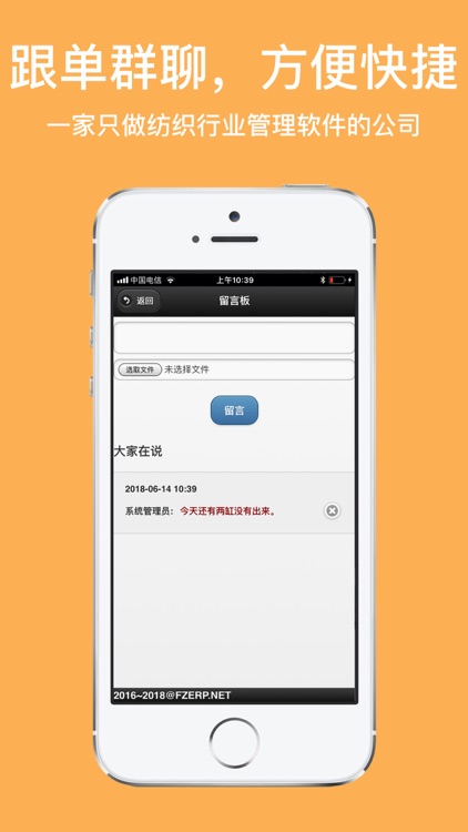 旗云纺织软件ERP screenshot-6
