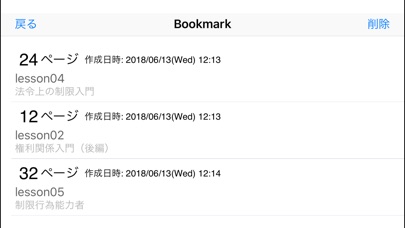 50日でうかる宅建士(2018年&2019... screenshot1