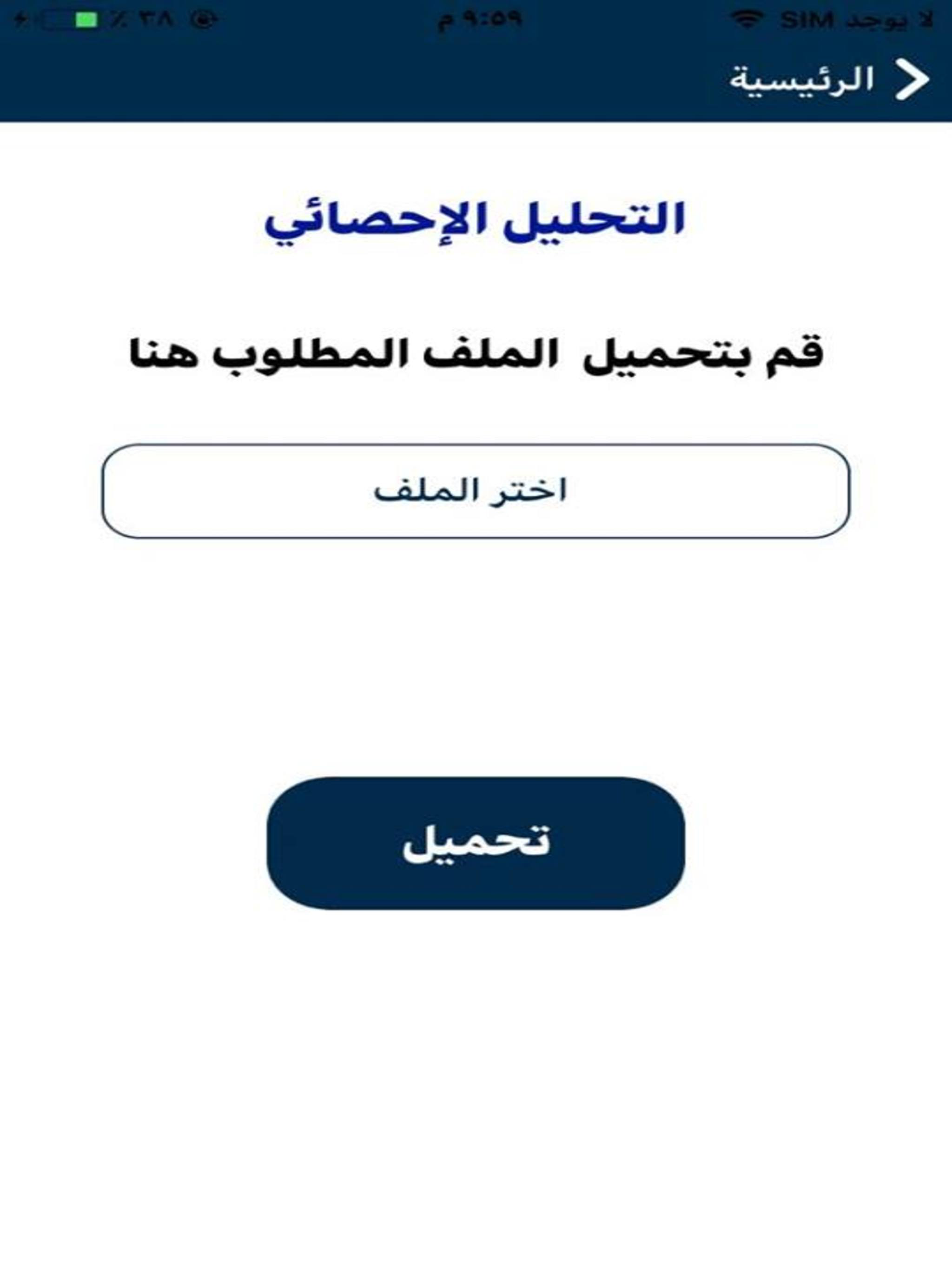باحث screenshot 17