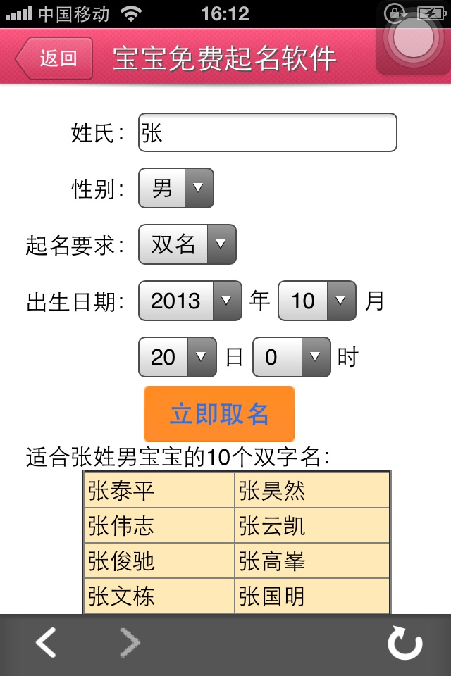 孕期助手-备孕怀孕孕期育儿妈妈必备 screenshot 3