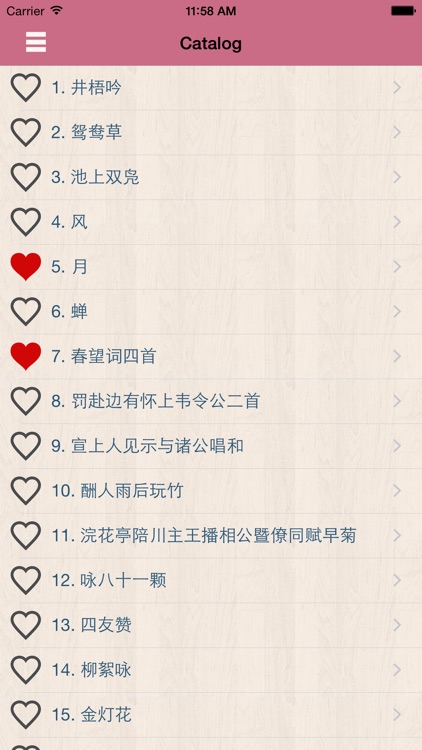 The poetry of Xue Tao screenshot-3